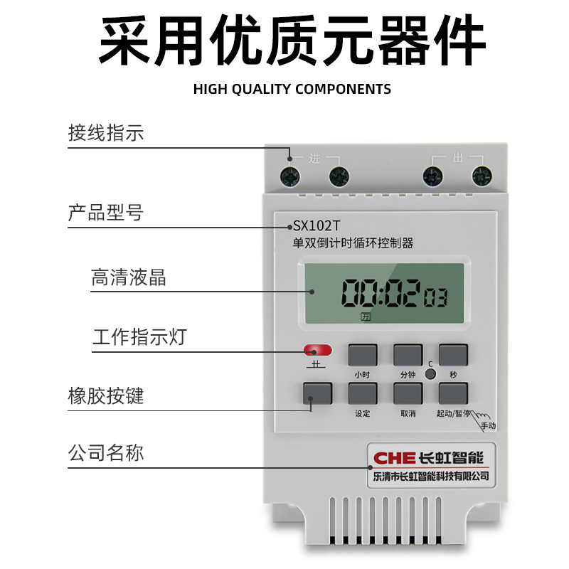 多时间无限秒循环SX102T单双倒计时断电开关水泵控制器时控定时器 - 图3