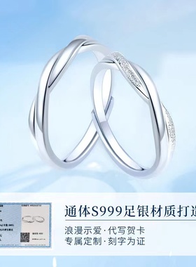 纯银99莫比乌斯环情侣戒指一对男女款对戒素圈小众设计刻字送女友