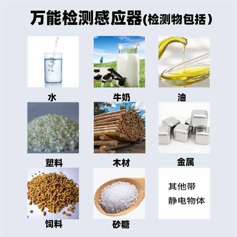新品电容式接近开关M8/M12/M18/M30液位.料位传感器检测料线感应 - 图2