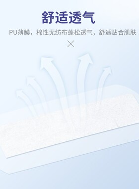 好货纹绣眉部防水眉贴纹眉防护贴一次性创伤防水贴眉毛修护贴纹绣