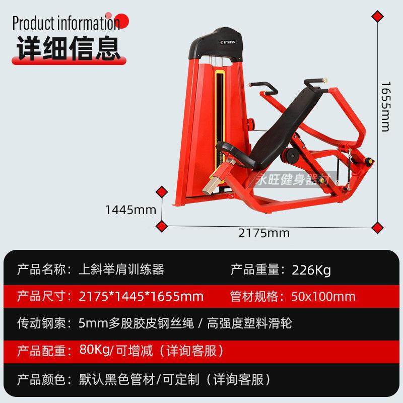 坐式上斜推胸部肌肉训练器私教工作室俱乐部健身房全套器材提供商,淘宝优惠券,粉丝福利购,淘宝优惠卷