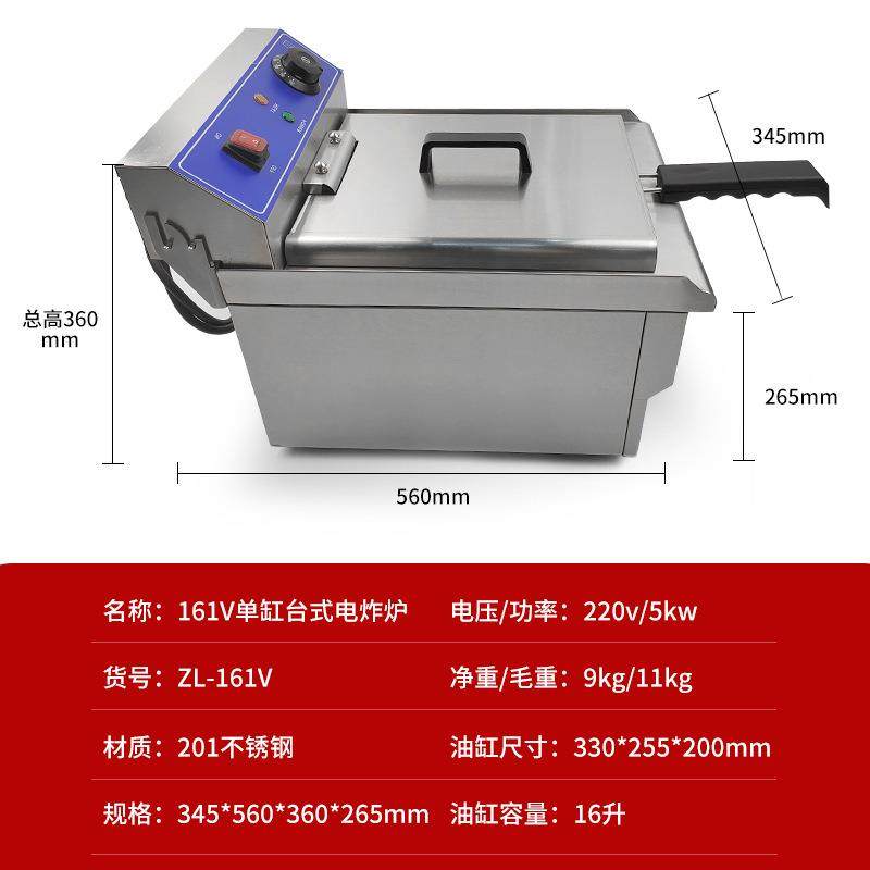 161V单缸台式电炸炉西厨炸薯条机不锈钢油炸锅炸鸡炸炉电炸炉商用,淘宝优惠券,粉丝福利购,淘宝优惠卷