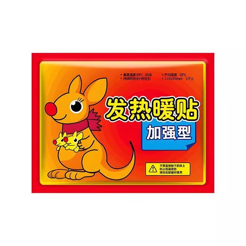 暖宝宝贴大号暖贴防寒保暖自发热贴关节热贴宫暖正品暖身贴暖宫贴 - 图2