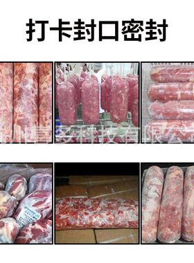 喜多全自动气动拉紧羊肉卷打卡机商用牛肉卷封口机牛卷打扣机