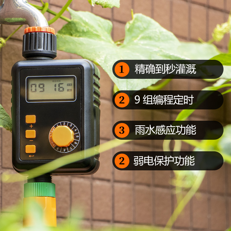 自动浇花器花园阳台浇水神器雨水感应智能定时灌溉滴喷一体控制器 - 图0