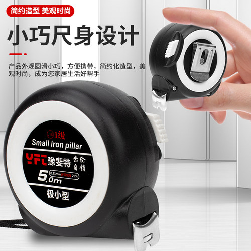 豫斐特自锁钢卷尺5米3米10米7.5米卷尺加厚耐磨木工尺钢卷尺 - 图1