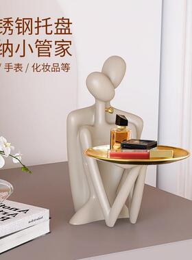 北欧轻奢艺术抽象摆件入户玄关钥匙收纳托盘客厅电视柜家居装饰品