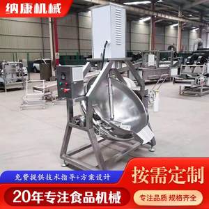 剁椒酱调味料搅拌炒锅 中央厨房炒酱料夹层锅 老干妈辣酱炒制锅