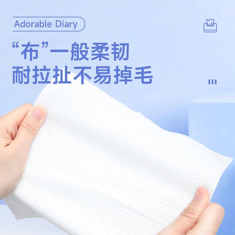 萌亲日记洗脸巾亲肤便携抽取式加大加厚棉柔巾干湿两用一次性毛巾