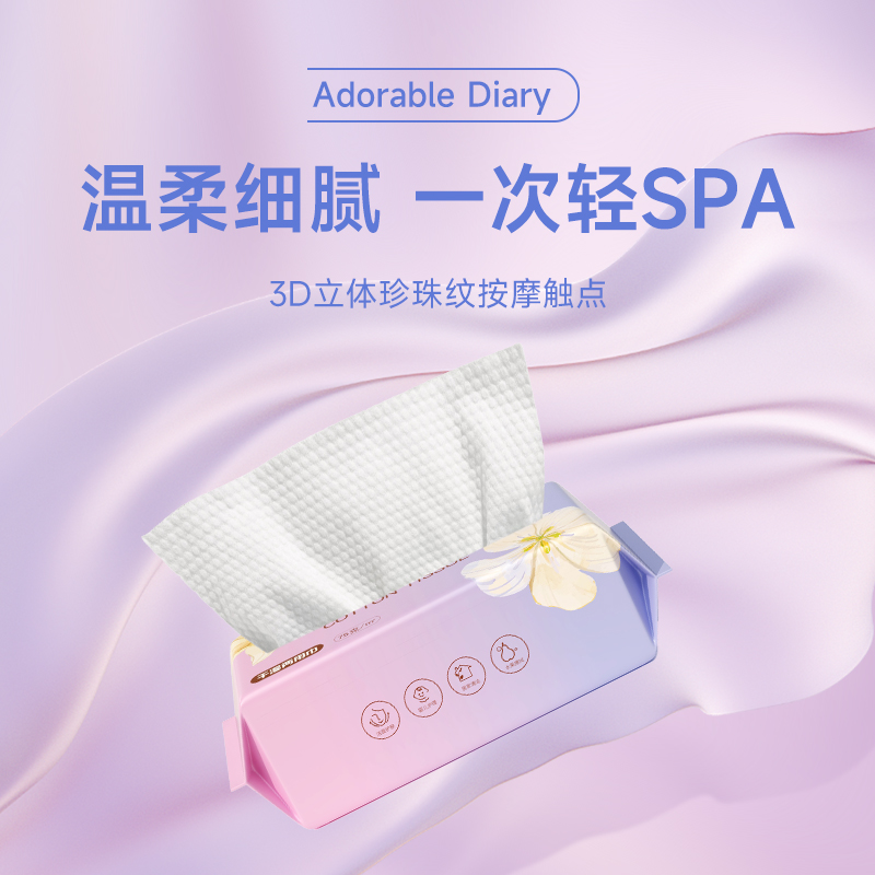 萌亲日记洗脸巾亲肤便携抽取式加大加厚棉柔巾干湿两用一次性毛巾