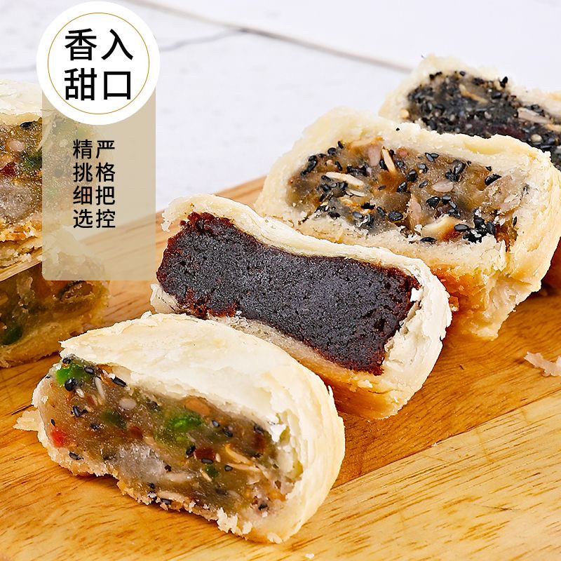 五仁百果椒盐新鲜月饼酥皮手工中秋节新鲜月饼茶点传统月饼手工