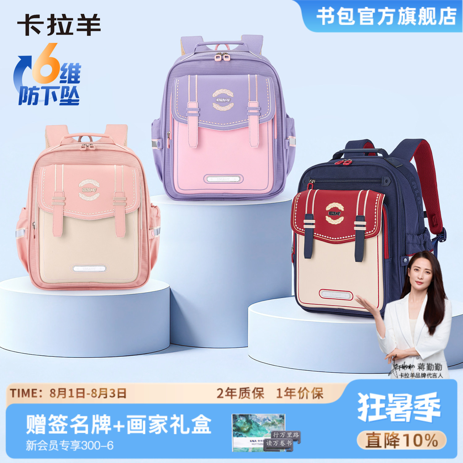 卡拉羊云朵书包小学生一二四六年级防下坠儿童护脊减负双肩包女