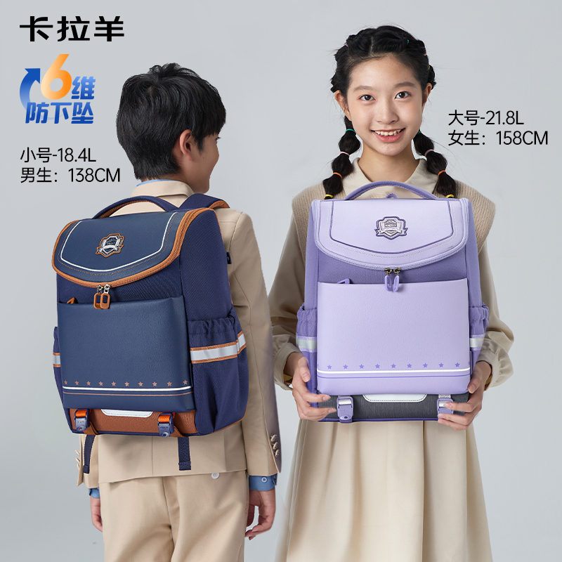 卡拉羊小学生减负防下坠大嘴书包1-4-6年级减负双肩包男生抑菌女