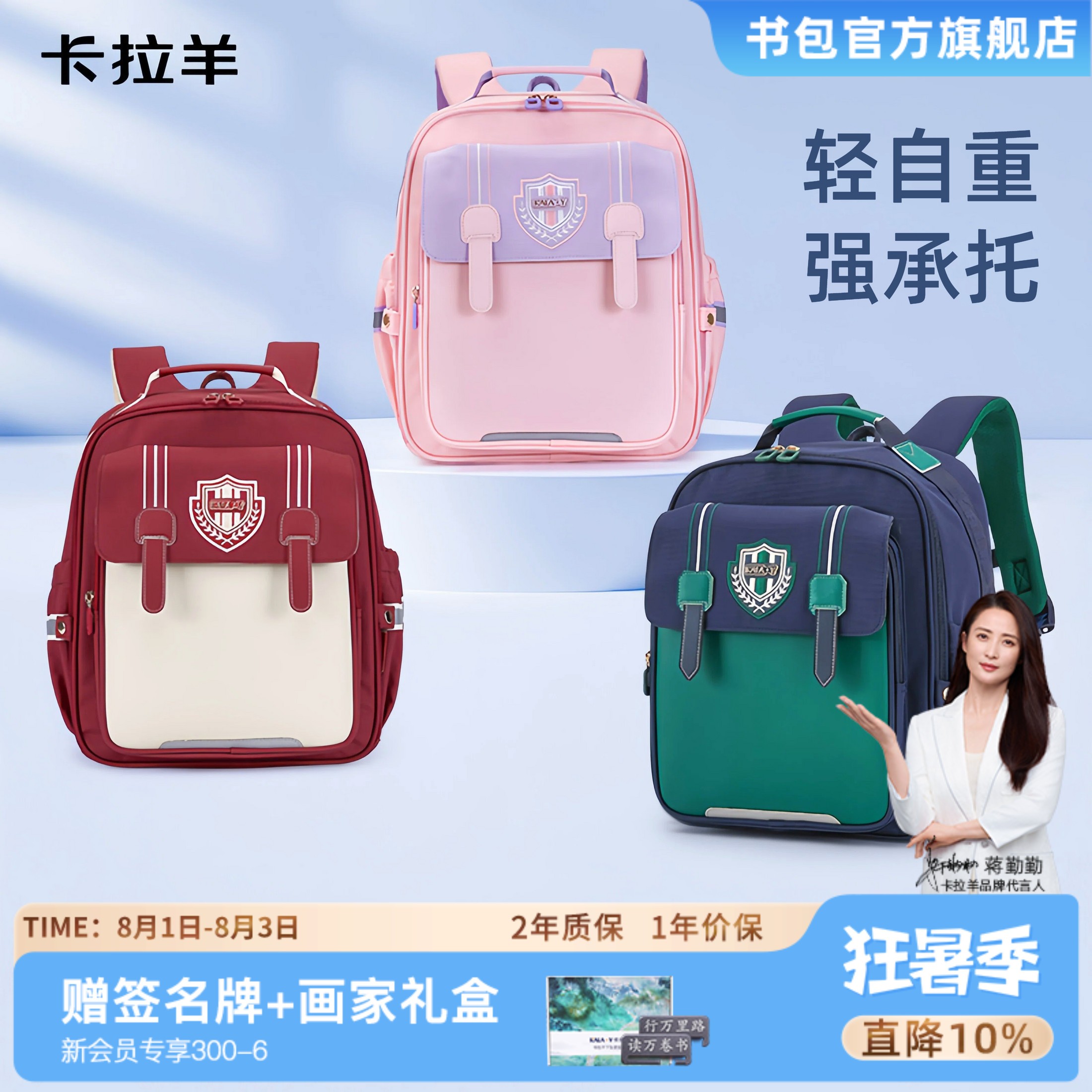 卡拉羊小学生云朵书包1-6年级男女减负大容量多隔层抑菌双肩包