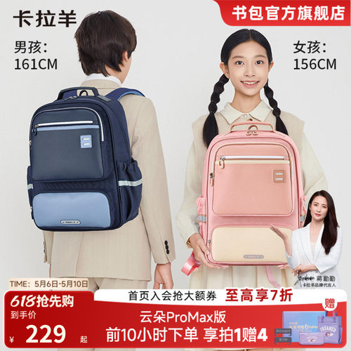 卡拉羊小学生轻便减负风琴书包男孩护脊男童防水女生双肩包正品 - 图0
