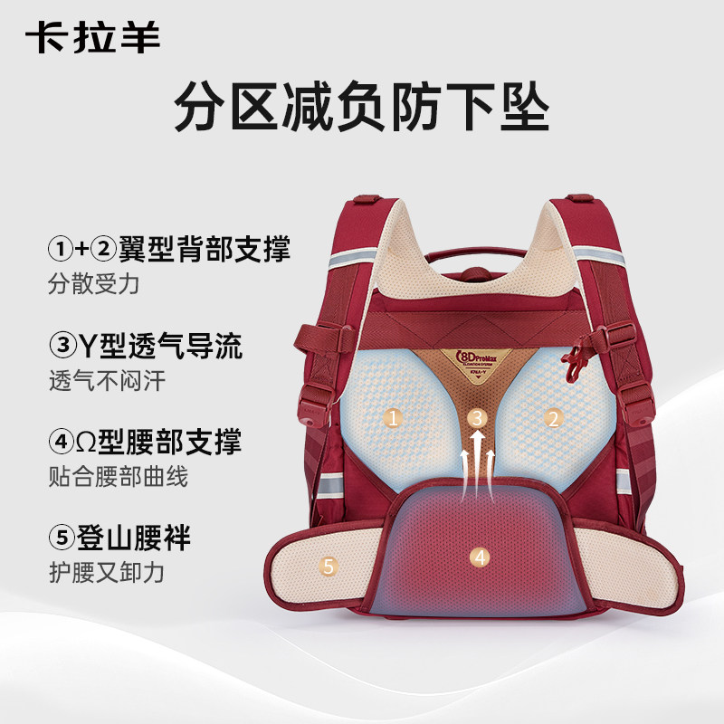 卡拉羊减负云朵书包小学生一三五六年级男帅气减负女双肩包防下坠