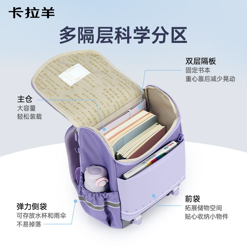 卡拉羊小学生减负防下坠大嘴书包1-4-6年级减负双肩包男生抑菌女