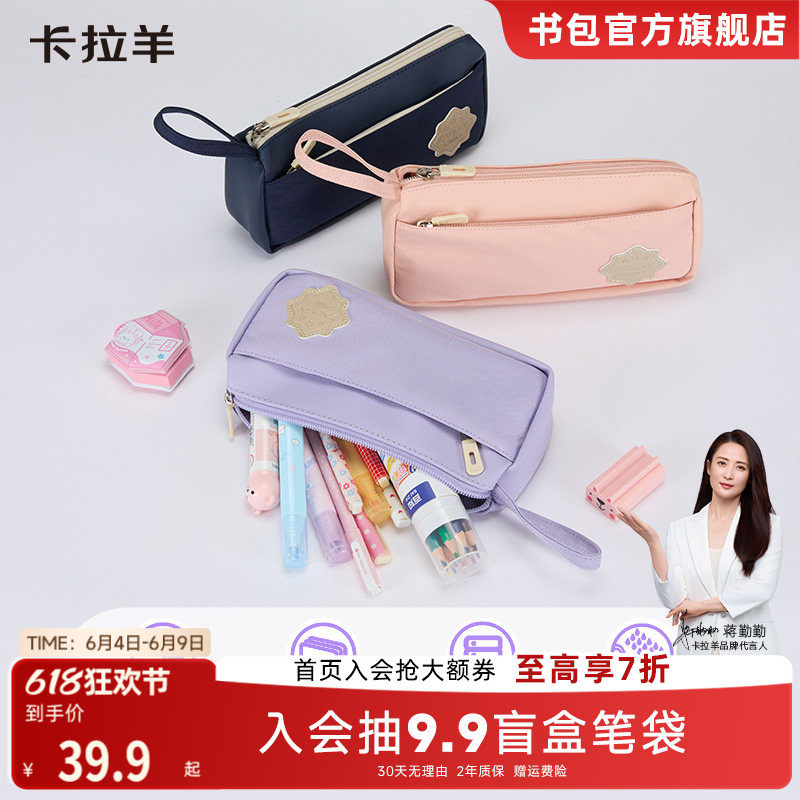 卡拉羊小学生笔袋宇航计划系列卡通防水PU大容量多隔层抑菌铅笔盒