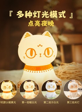 安德森猫拍拍灯小夜灯桌面摆件居家卧室宿舍迷你台V灯摆件节日礼