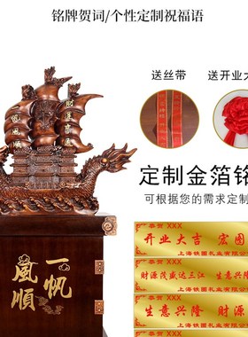 落地一帆风顺帆船大型龙船店铺公司业乔迁贺礼招财装饰礼品