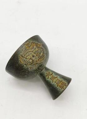 古董古玩仿古高杯GW01039花纹酒铜杯杯脚子物水杯铜器乡下收老件