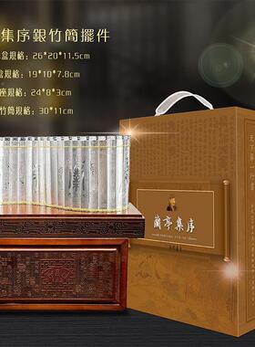 新品兰亭序银竹木盒装简居家办公室庆婚礼爆品摆件商务577-5435礼