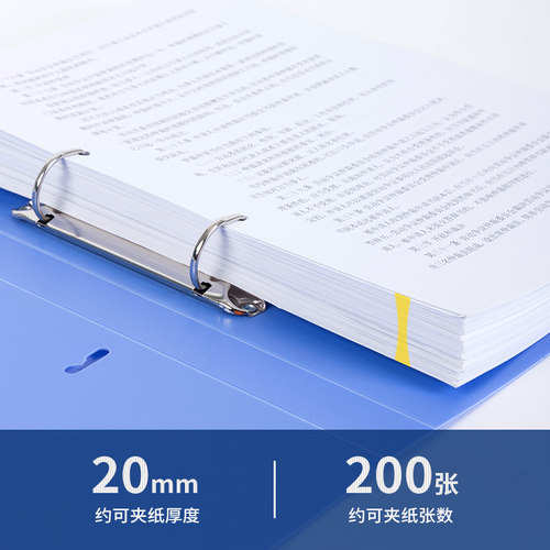得力a4打孔活页夹资料夹透明插页文件夹两孔二三孔活页文件夹多功能o型夹双孔资料整理快劳夹环形文件夹办公 - 图1