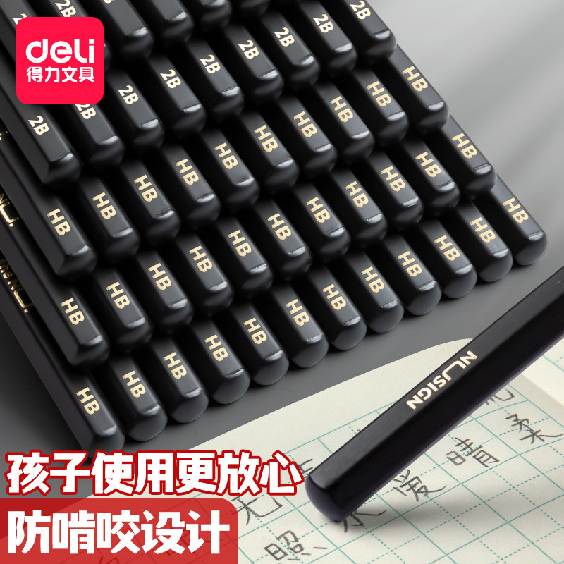 得力纽赛黑木铅笔hb小学生专用一二年级学生石墨黑金安全环保2b黑色带橡皮擦头的儿童文具用品考试练字黑笔,淘宝优惠券,粉丝福利购,淘宝优惠卷