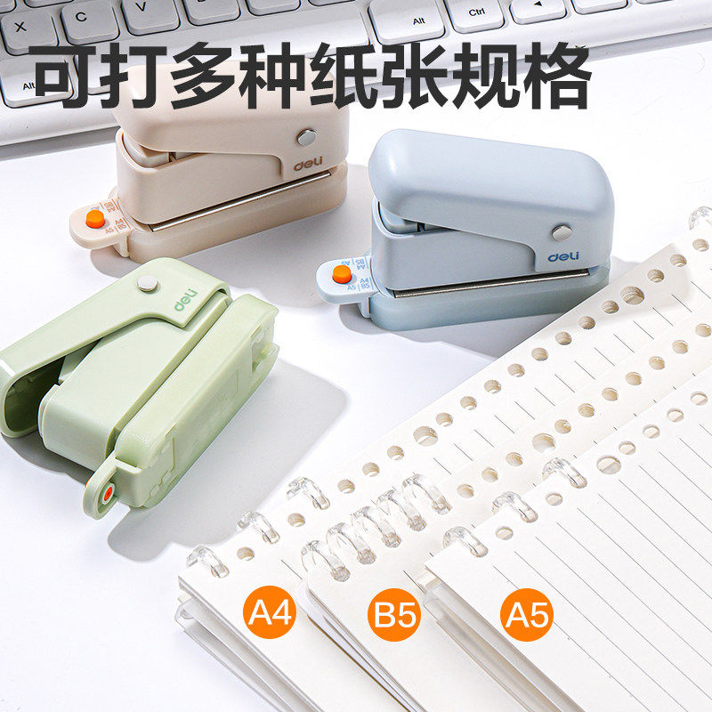 得力打孔器六孔多孔活页装订初高中生学生专用a4活页纸打孔机活页夹手帐本替芯内页压孔打洞器a5活页夹孔打眼,淘宝优惠券,粉丝福利购,淘宝优惠卷