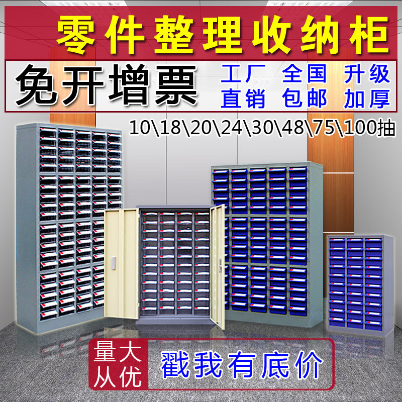 零件柜抽a屉式75抽100抽五金工具刀螺丝整理收纳样品电子元件铁皮,淘宝优惠券,粉丝福利购,淘宝优惠卷