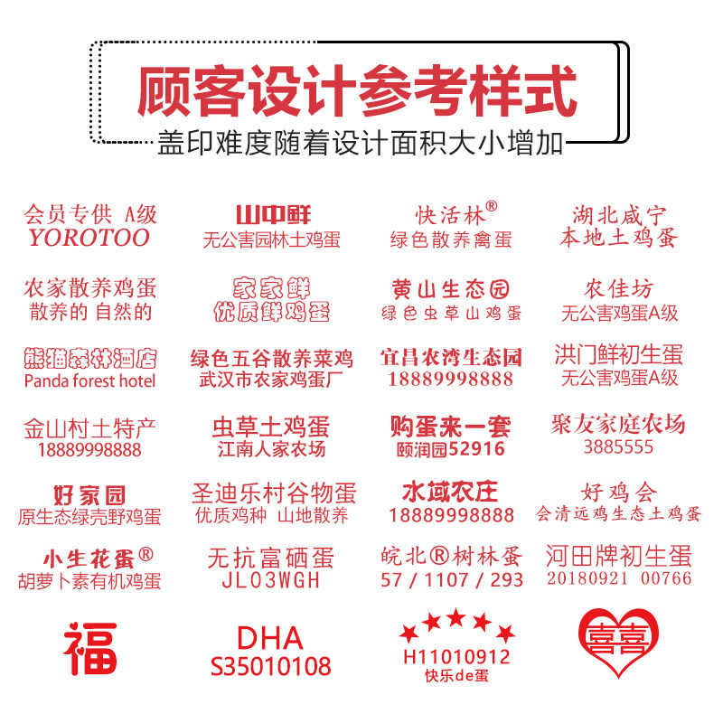 鸡蛋打码a器蛋壳印章软章印字软胶章盖农家土鸡旦商标章印章喷码,淘宝优惠券,粉丝福利购,淘宝优惠卷