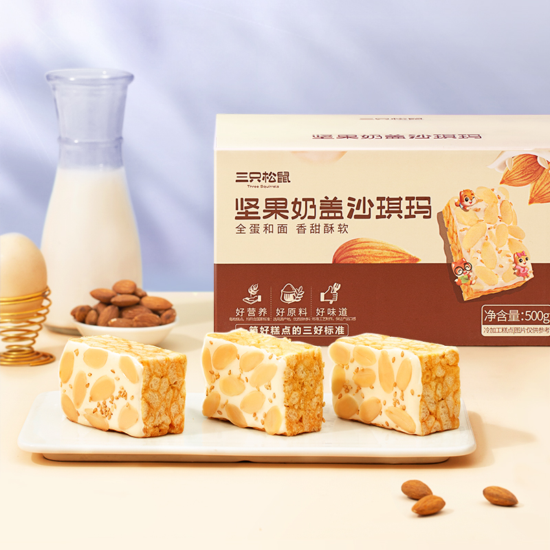 9.9元【三只松鼠】葡萄沙琪玛500g