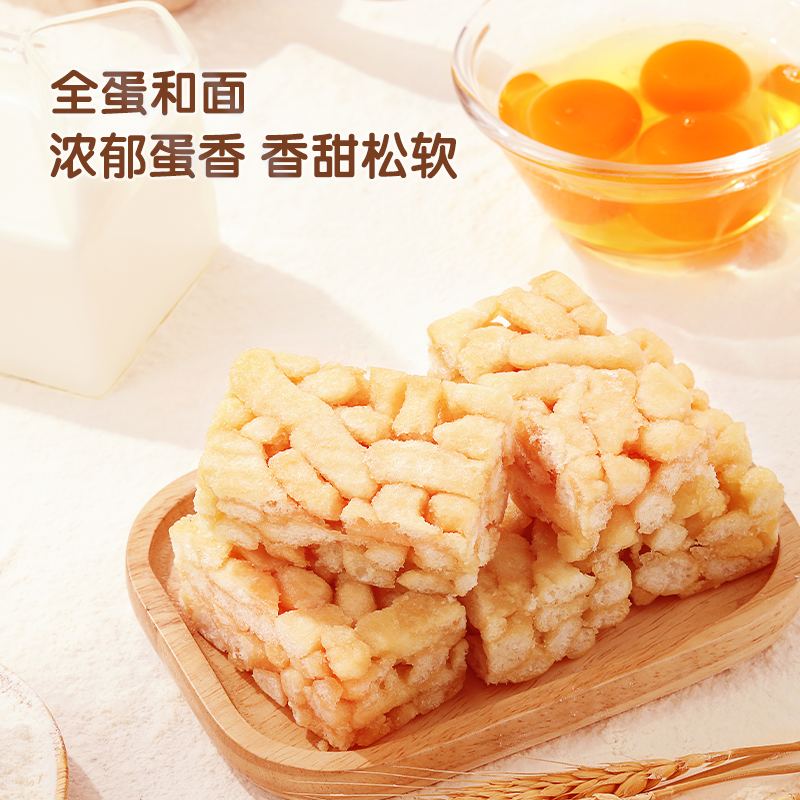 【三只松鼠_奶盖沙琪玛500g】酥软休闲零食品早餐糕点心网红零食 - 图3