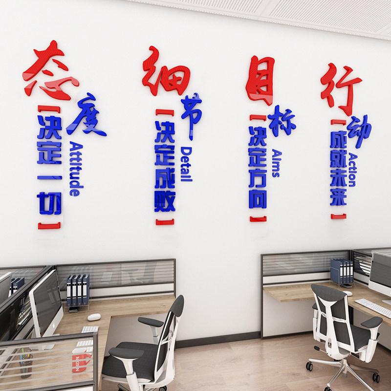 态度细节文字标语励志d立体墙贴公司企业文化墙办公室墙壁装饰,淘宝优惠券,粉丝福利购,淘宝优惠卷