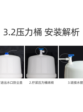 丰达压力桶 家用净水器储水桶 o直饮纯水通用储水罐