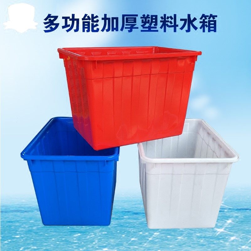 加厚塑料水箱长方形周转储水箱洗澡桶养鱼龟水产养殖泡瓷砖箱水桶,淘宝优惠券,粉丝福利购,淘宝优惠卷