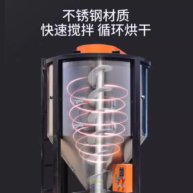 大型搅拌机立式塑料颗粒不锈钢拌料机螺旋搅拌饲料加热烘干混料机,淘宝优惠券,粉丝福利购,淘宝优惠卷