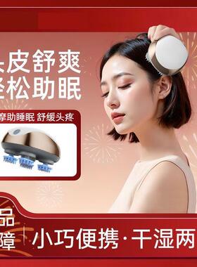 挠头神器全自动智能头部按摩器揉捏一体颈椎舒缓颈部按摩仪