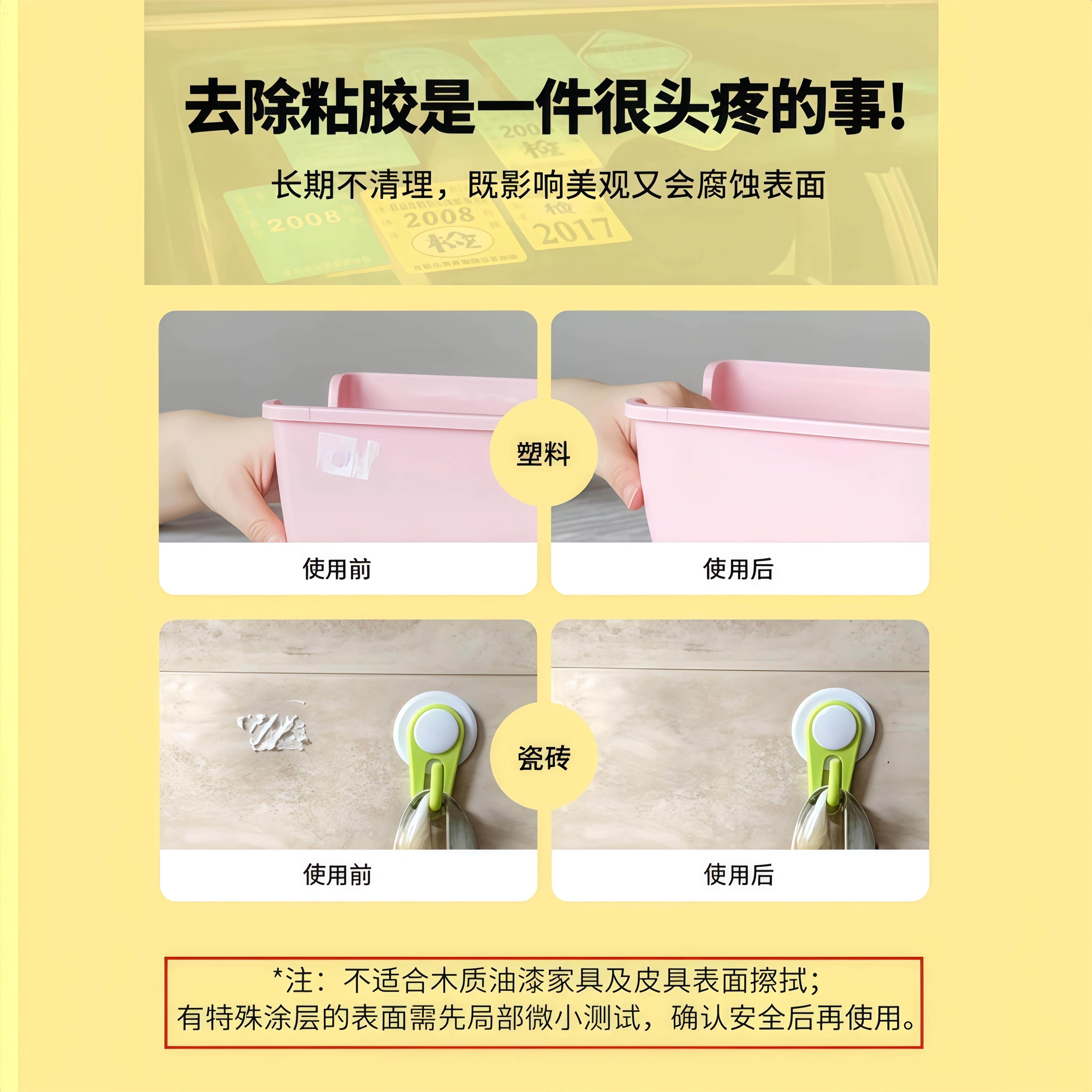 除胶湿巾家用强力去胶清洁汽车玻璃地板不干胶清洗剂除胶剂清除剂,淘宝优惠券,粉丝福利购,淘宝优惠卷