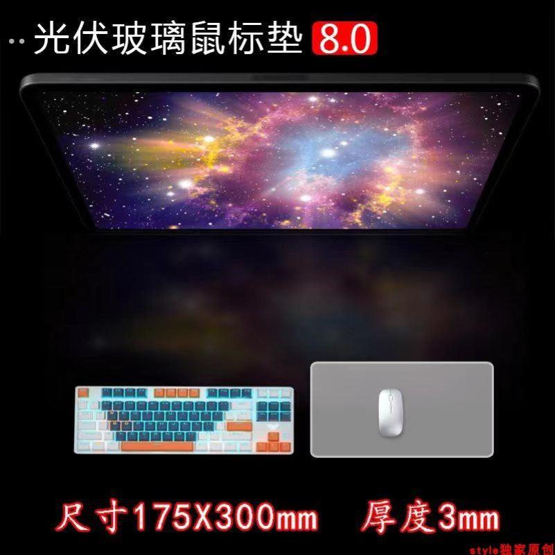 光伏玻璃鼠标垫钢化专用鼠标垫透明大号桌面游戏办公磨砂吃鸡 - 图1