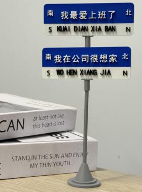 潮玩创意迷你路牌道路广角镜摆件办公桌面装饰品小礼物打卡道具