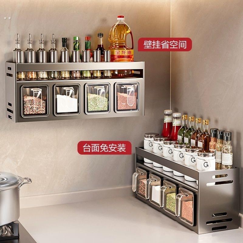 厨房置物架高端家用免打孔墙挂式调料盒油盐酱醋收纳架调味罐架子 - 图0