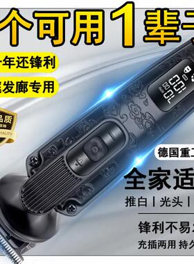 德国光头理髲器雕刻电推剪可水洗静音发廊专业级家庭推白剃发神器