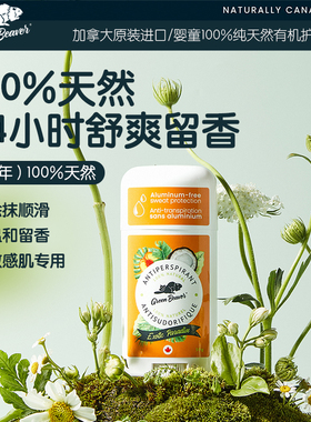 【0铝盐100%有效】去狐臭止汗膏