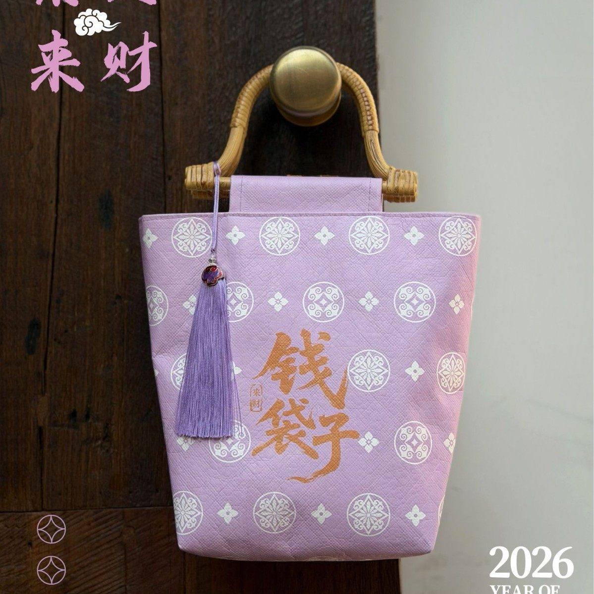 马年高级礼物袋紫色有钱花包手提包钱袋子杜邦纸袋2026新款礼品袋,淘宝优惠券,粉丝福利购,淘宝优惠卷