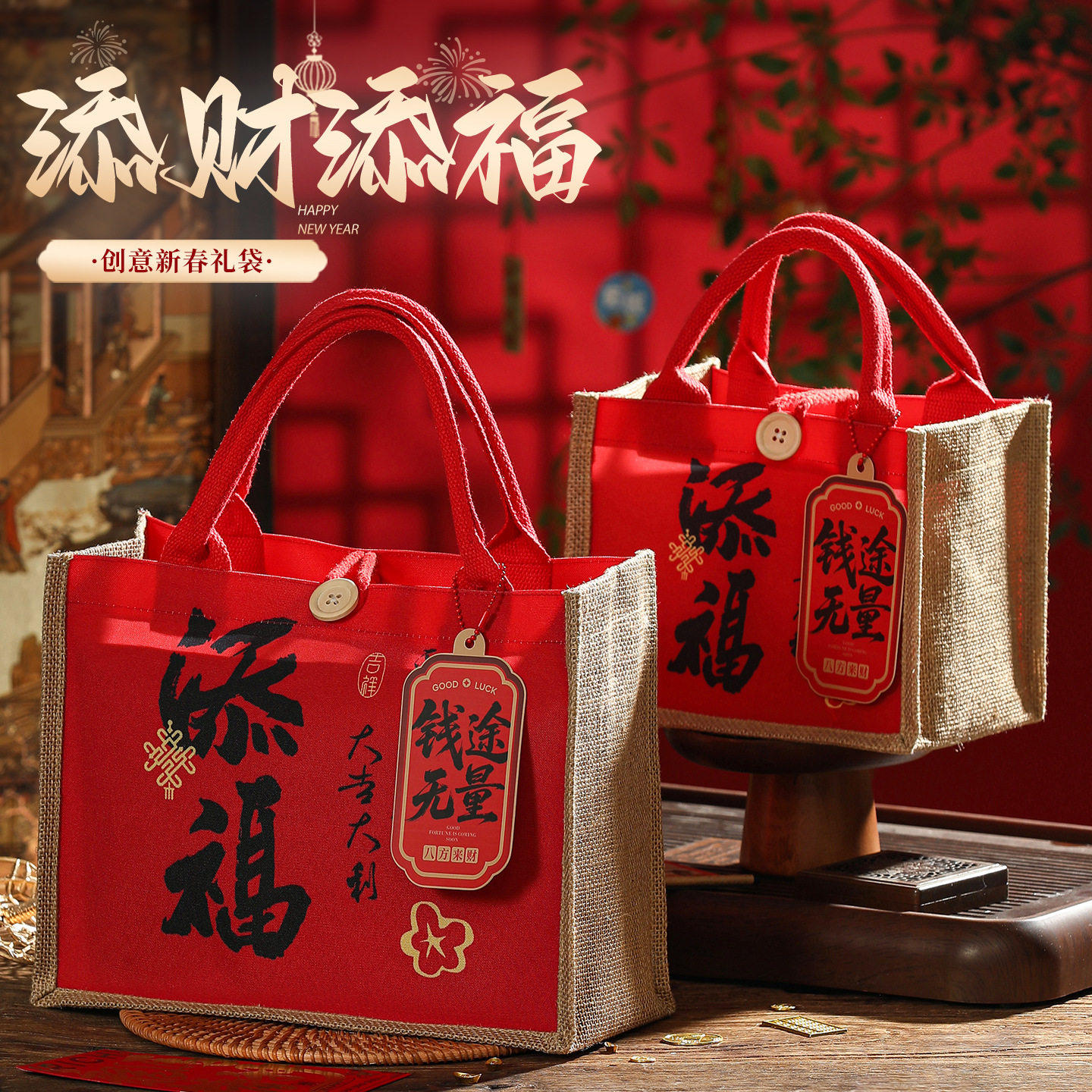 2026马年春节礼品袋手提福袋高级感礼物礼品袋子新年送礼伴手礼袋,淘宝优惠券,粉丝福利购,淘宝优惠卷