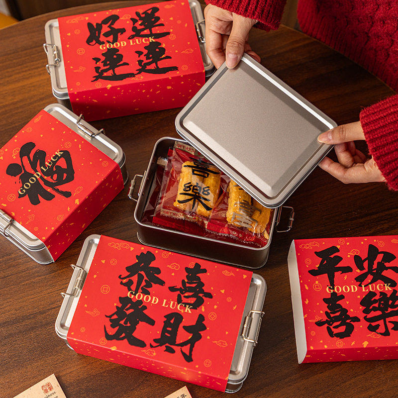 2026新年礼盒曲奇饼干牛轧糖坚果烘焙年货包装盒马年伴手礼盒铁盒,淘宝优惠券,粉丝福利购,淘宝优惠卷