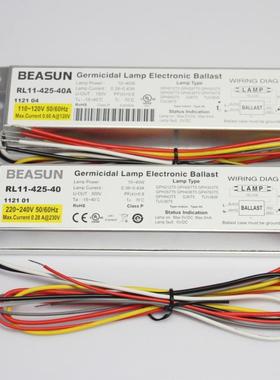 百士BEASUNRL11-425-40A110V110伏紫外灯杀菌消毒灯镇流器