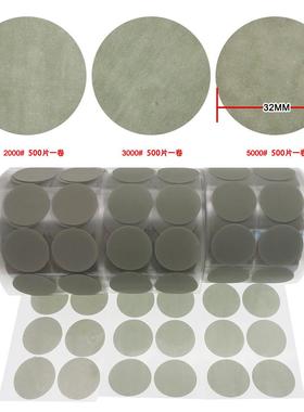 32mm圆形点磨砂碟卷打磨抛光砂碟片背胶砂纸自粘打磨抛光砂碟卷片