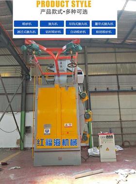 抛丸机吊钩式抛丸机网带通过式抛丸机铁件除锈用抛丸清理机的